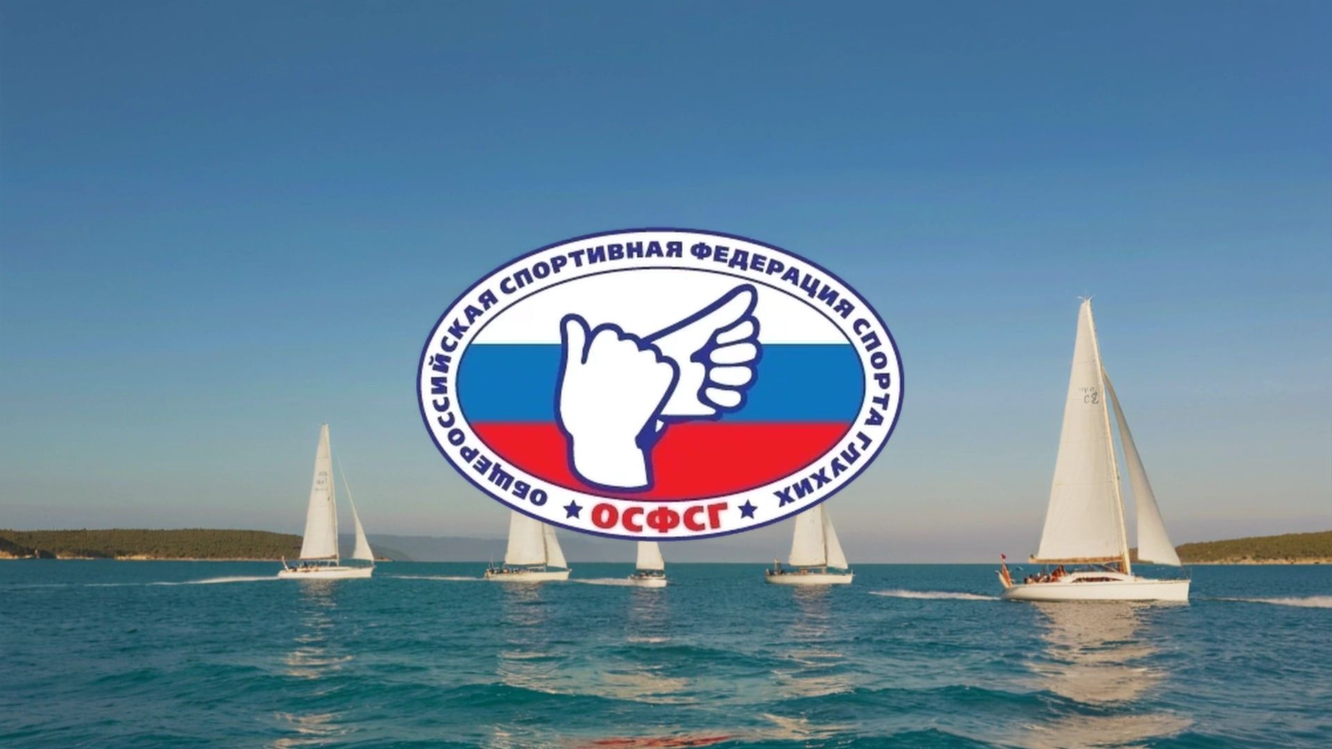 ПАРУСА ДУХА