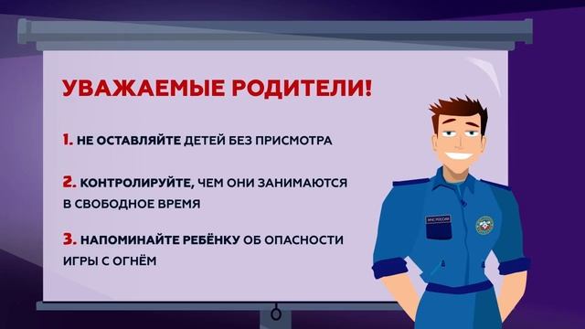 Обеспечение безопасности детей – первостепенная задача родителей