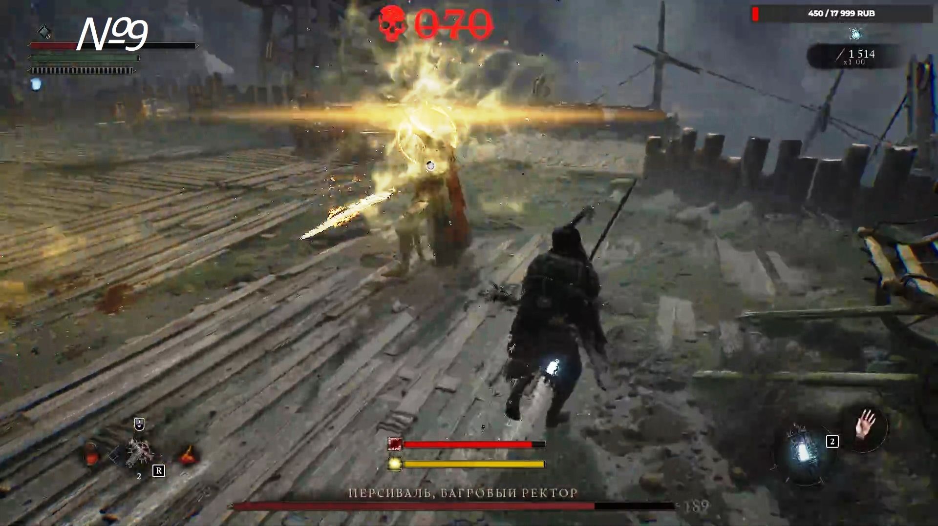 #9 #Ущелье #Фицроя \ #Персиваль, #Багровый #Ректор