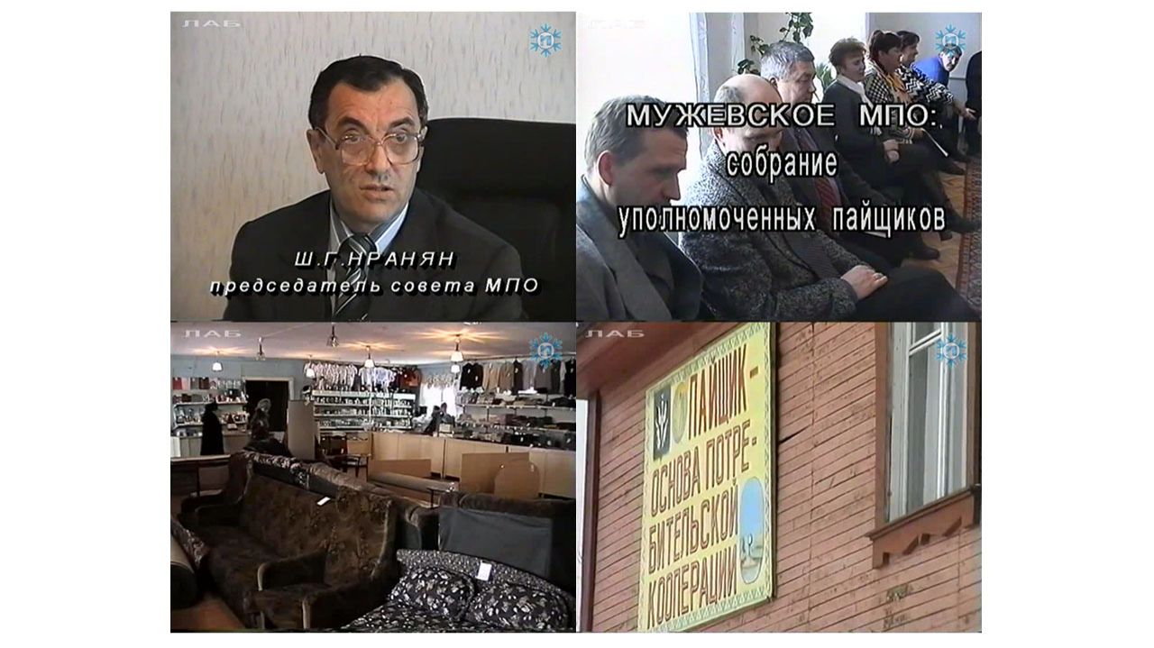 Мужевское ПО. Автор Раиса Вокуева. 2001 г.