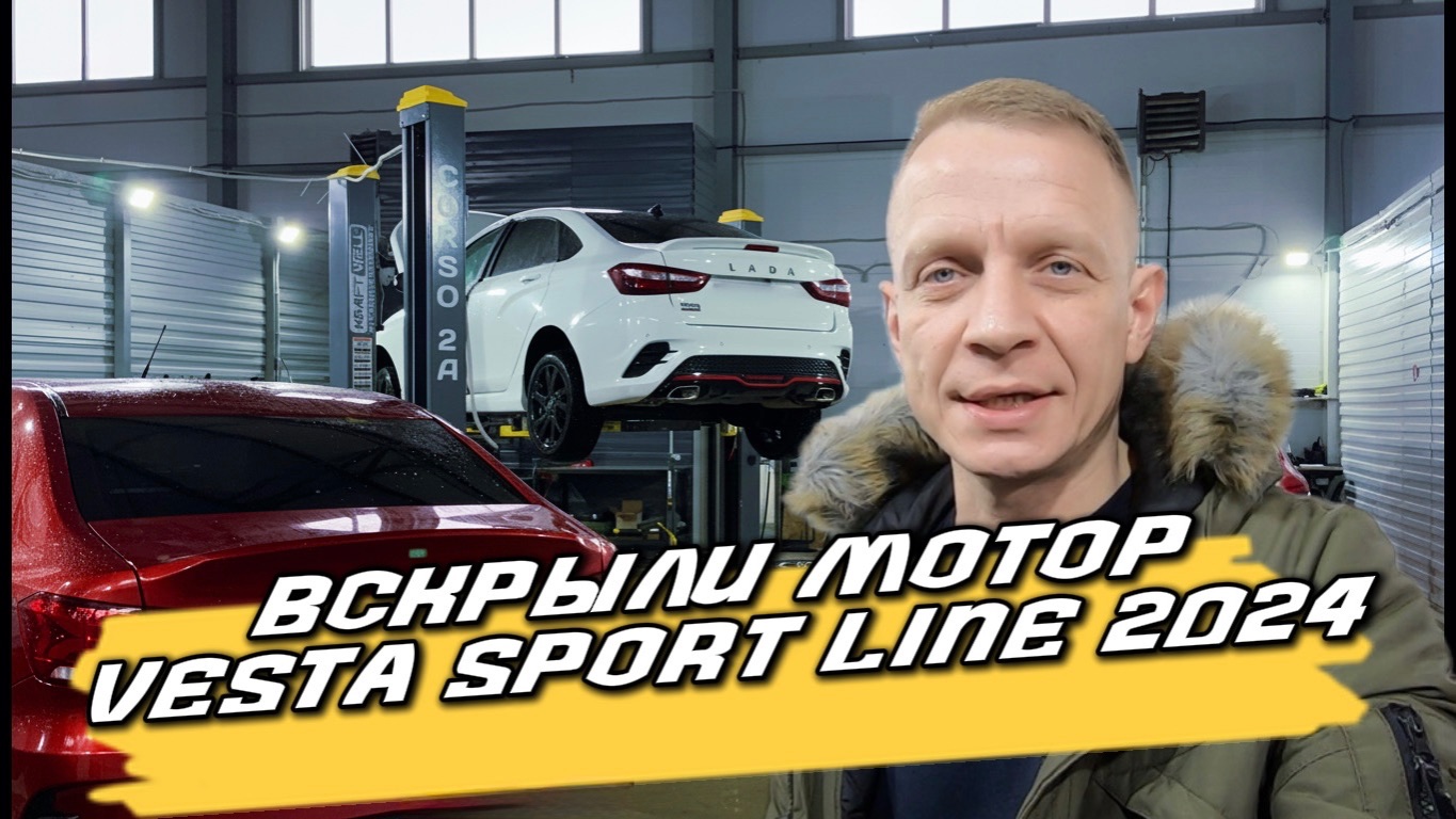 LADA VESTA SPORTLINE . ВСКРЫТИЕ ДВС НА ПРОБЕГЕ 15000
