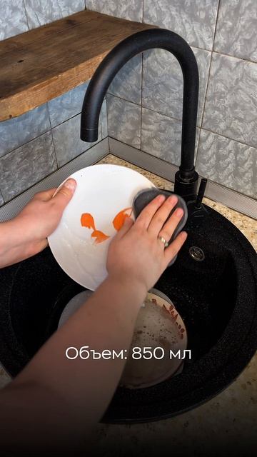 Адриоль для мытья посуды