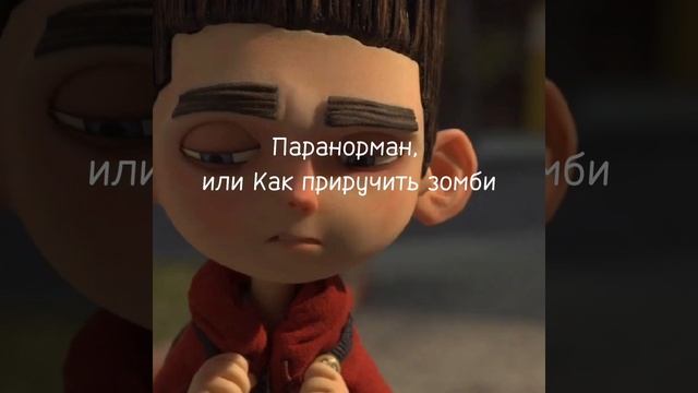 плейлист по мультфильму 