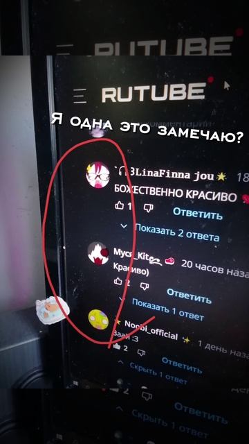 Я одна замечаю это?