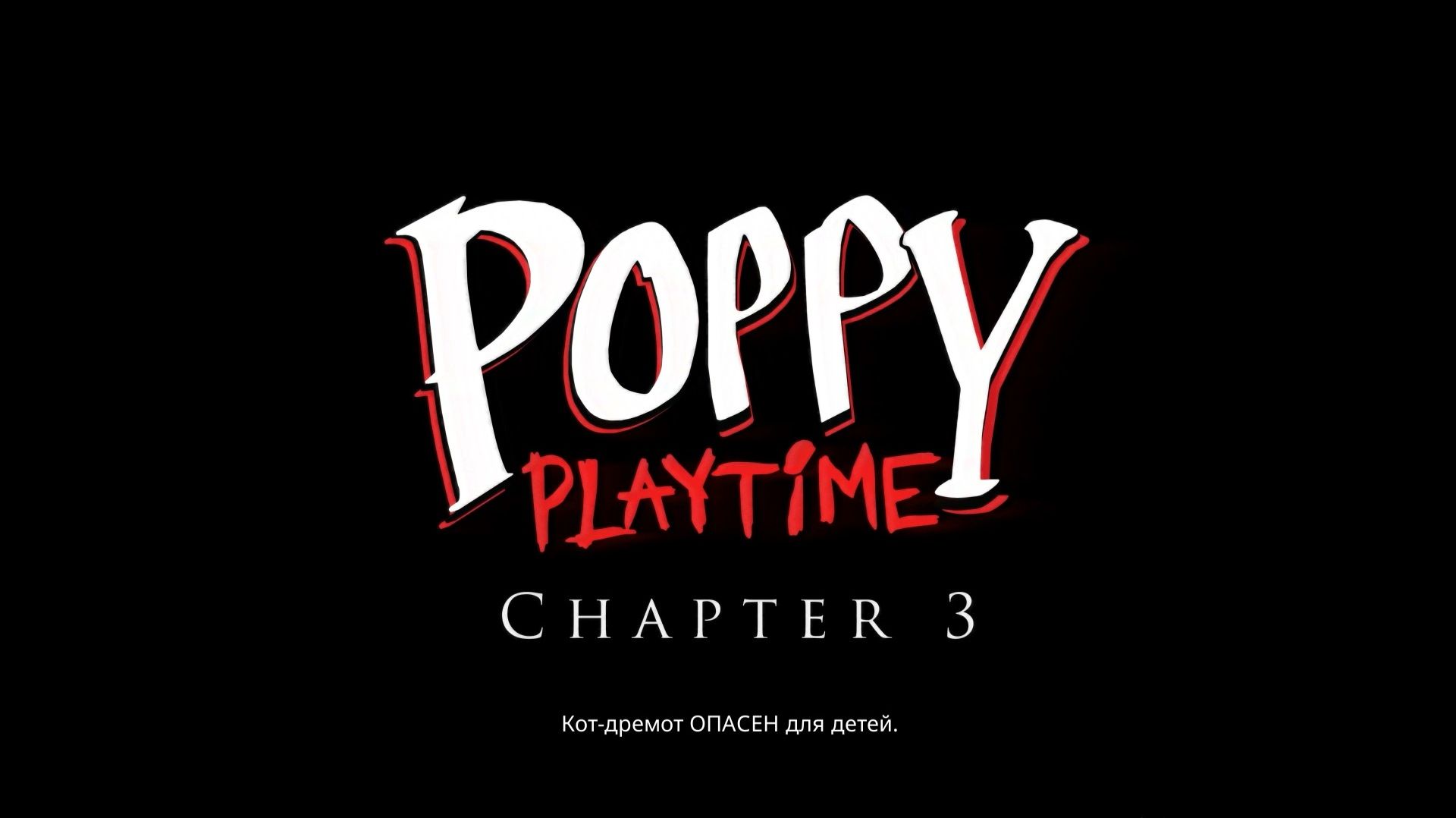 POPPY PLAYTIME