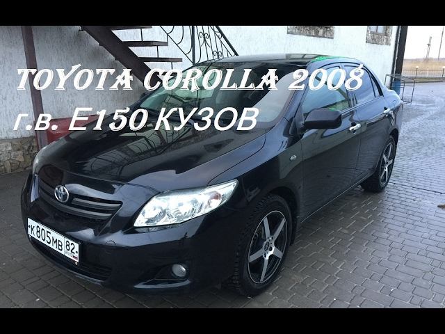 TOYOTA COROLLA E150 Мини Обзор Мойка самообслуживания Феодосия Крым