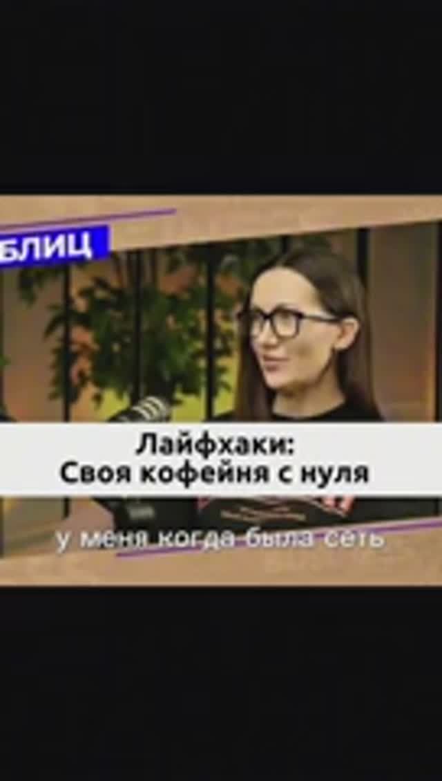 КОФЕЙНЫЙ БИЗНЕС С НУЛЯ