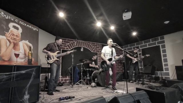 Буги-вуги с похмелуги (live)