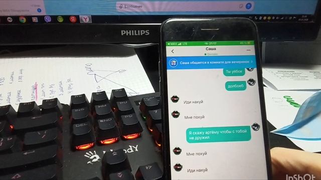 (Разоблачение Сашу) в топ топ