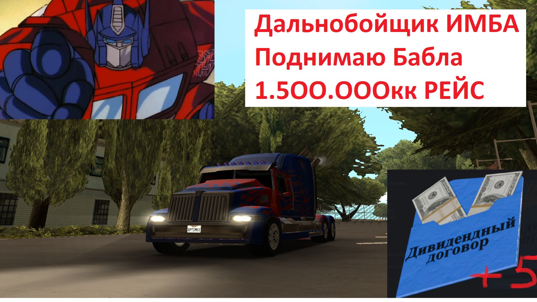 Arizona GTA RP. Играем в САМП. Цель 1000 Дивидентов.