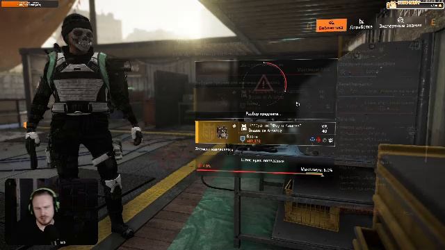 Ураган это ваша Tom Clancy's The Division 2 ?