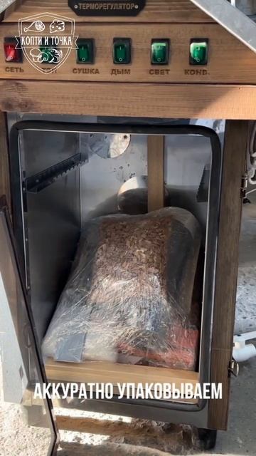 Коптильни_от_производителя_Копти_и_Точка