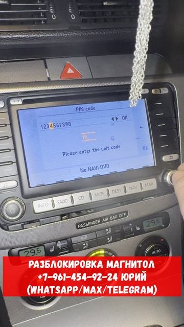 Как разблокировать магнитолу Volkswagen Passat: подбор кода по серийному номеру