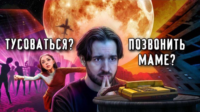 ЛУНА ПАДАЕТ НА ЗЕМЛЮ... у тебя 15 МИНУТ