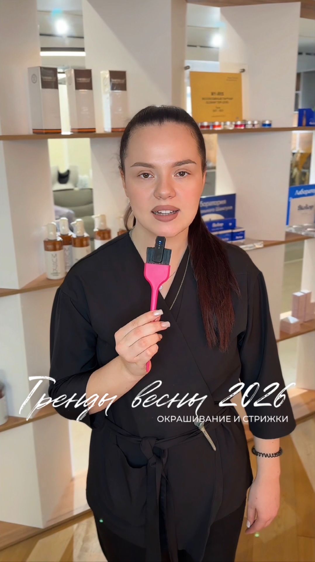 Тренды весны 2026: стрижки и окрашивание