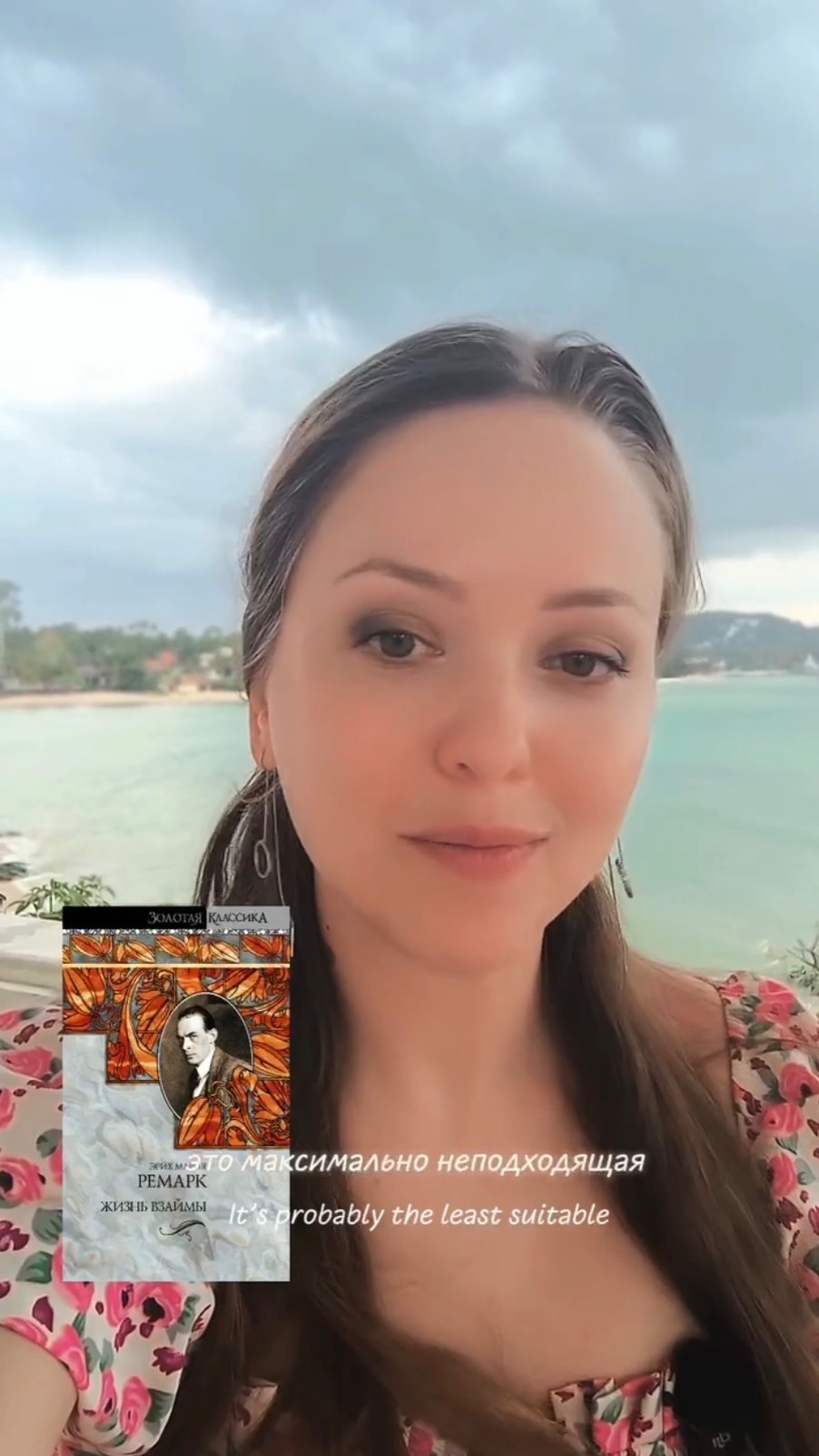 📚💭 Отзыв на книгу Э.М. Ремарка ~ «Жизнь взаймы»