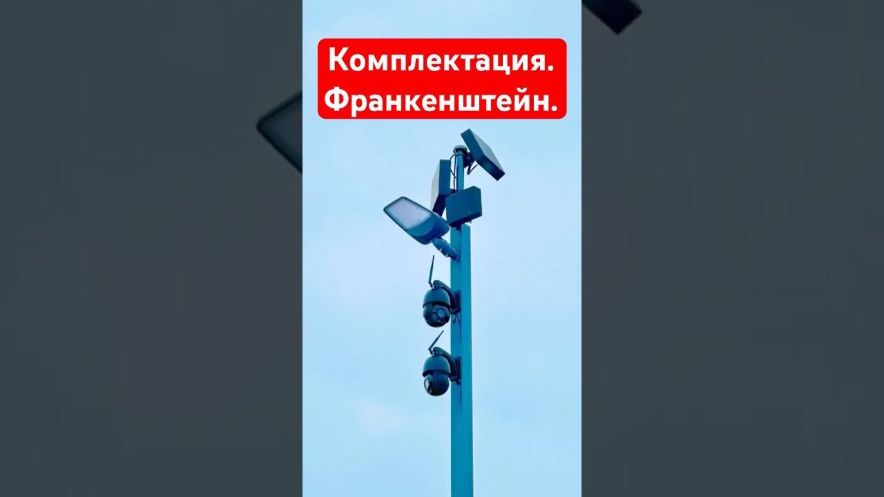 Супер индивидуальная трубостойка  #пктрифазы