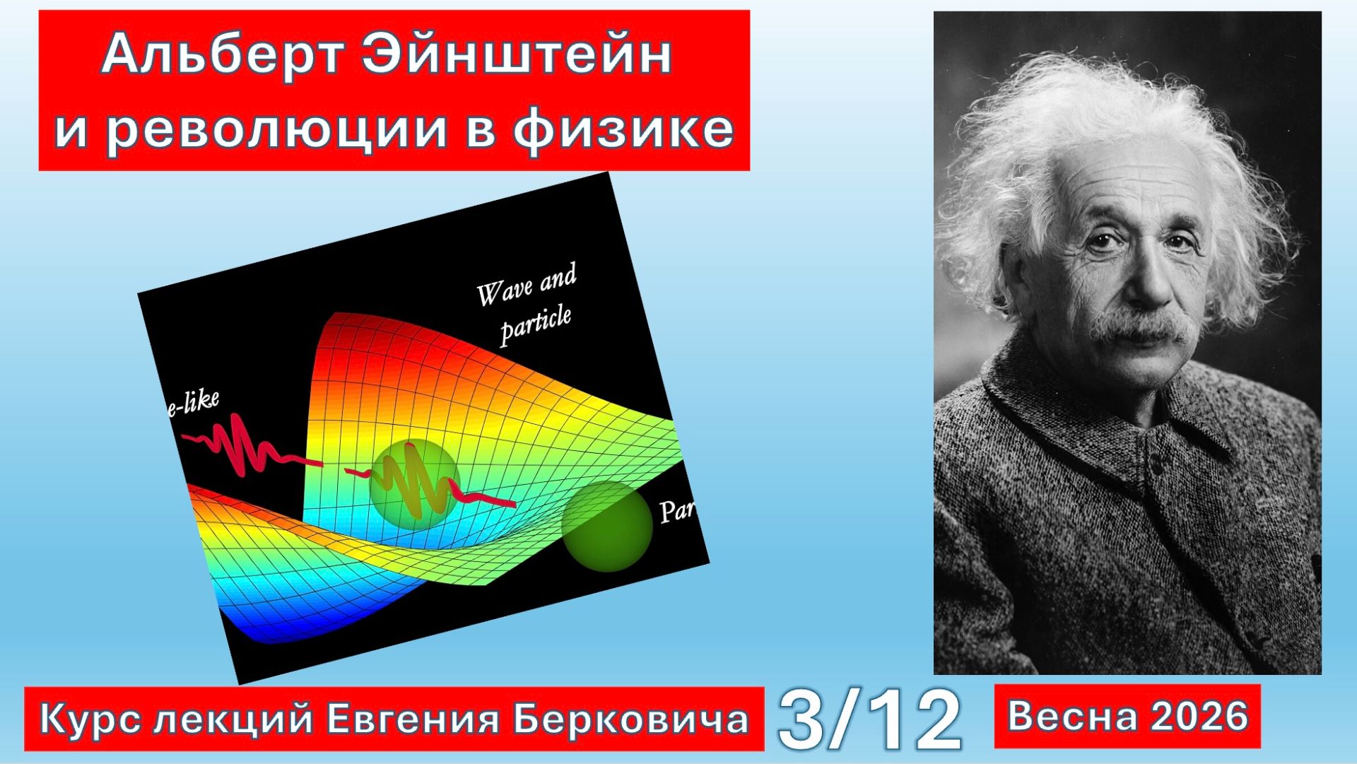 Лекция 3 курса 