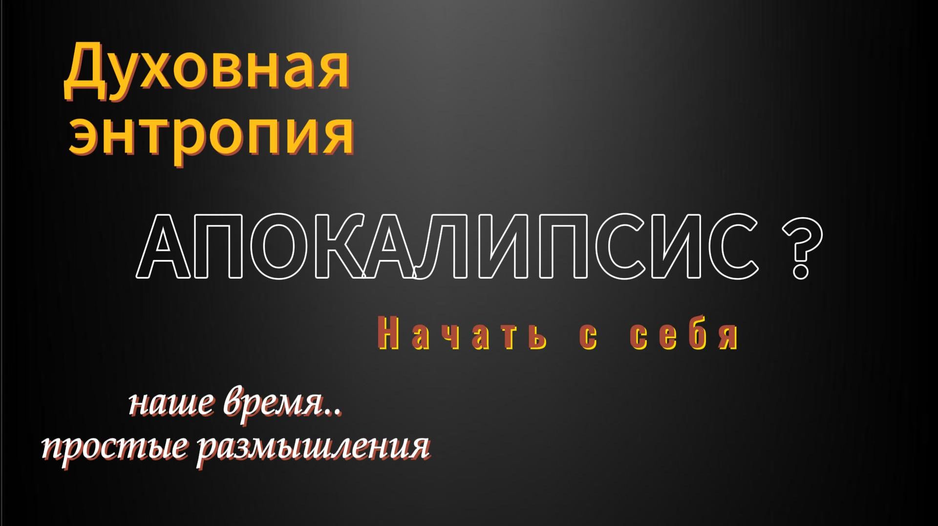 Наше время Про эзотерику и сталкинг  Примеры в историях реальных семей и  жизненных обстоятельствах
