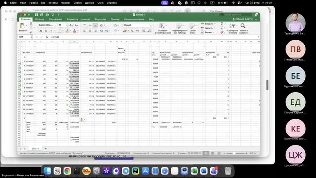 2026 3ГД Маркшейдерия