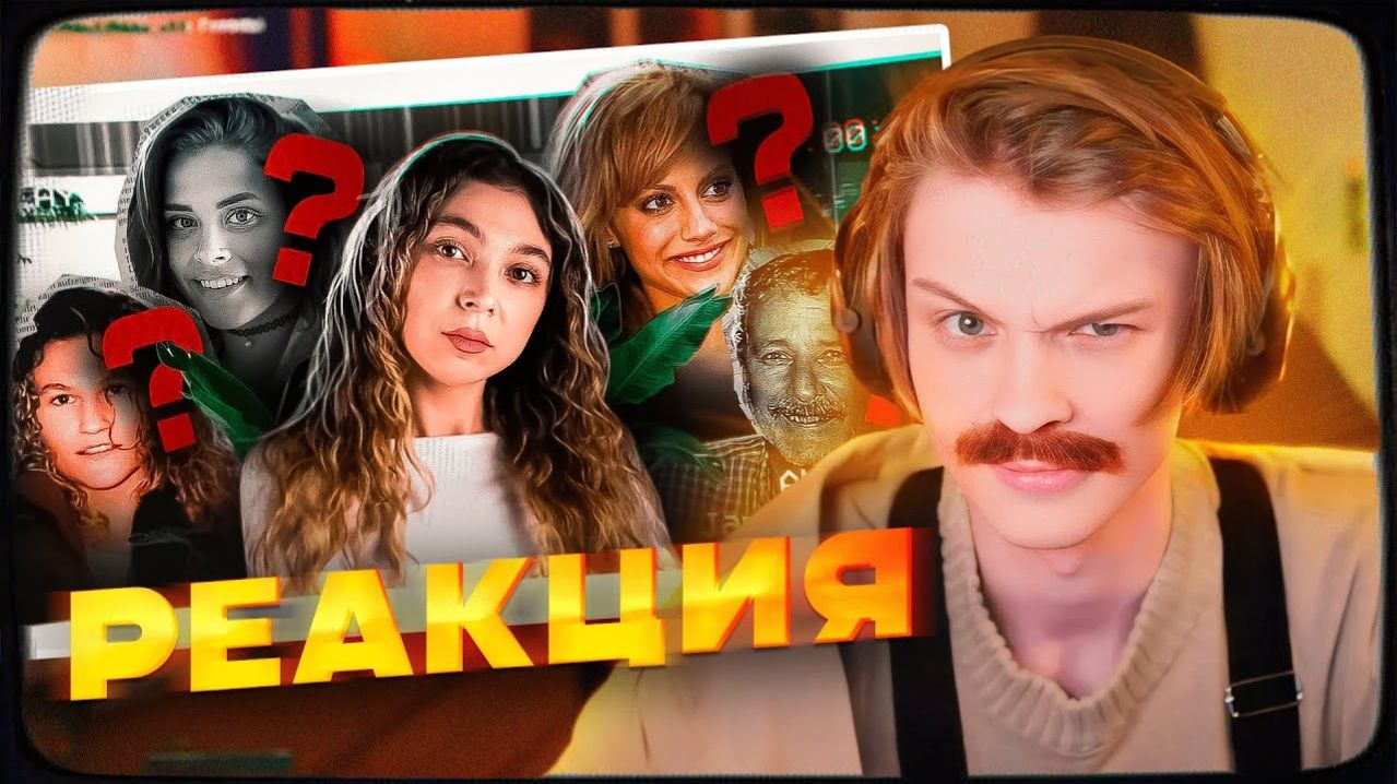 ДИПИНС СМОТРИТ 4 НЕПРЕДСКАЗУЕМЫХ ИСТОРИЙ  РЕАКЦИЯ