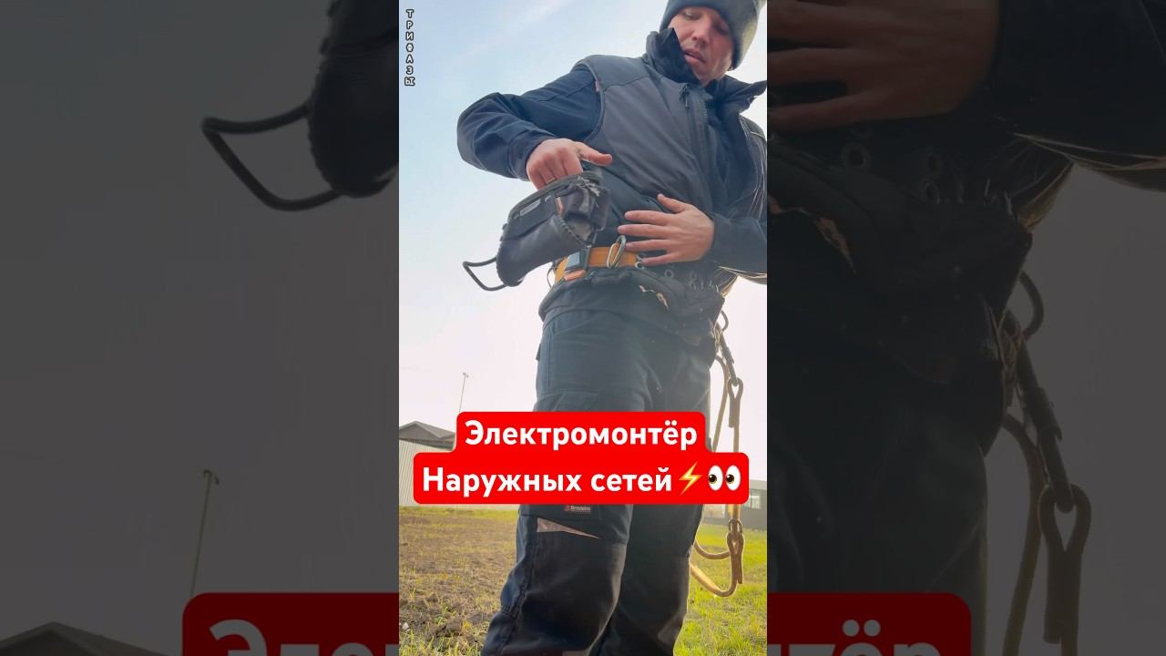 Установка Трубостойки зима 2025. #пктрифазы