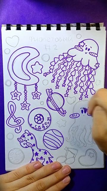 Цветной челлендж💜День 2 - ФИОЛЕТОВЫЙ💜