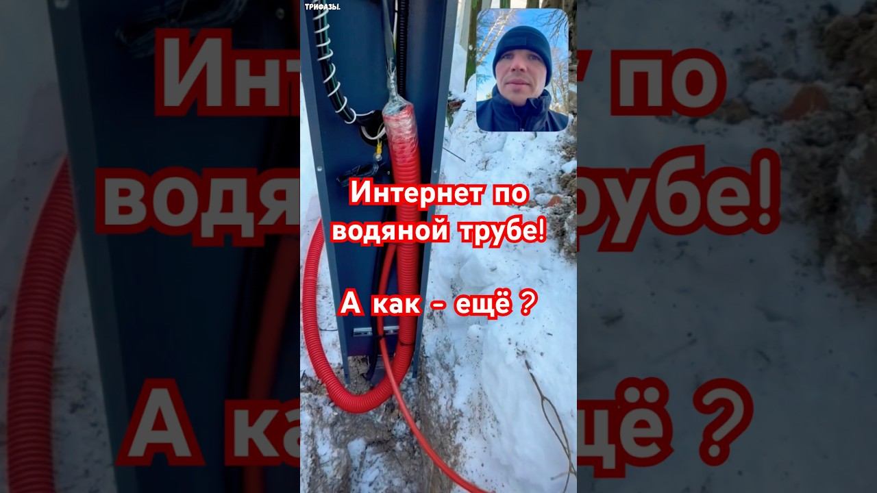 PEX-труба для оптики. Лучшее решение. Лайфхак