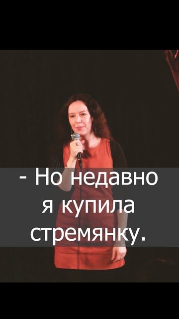 Вкусы меняются #стендап