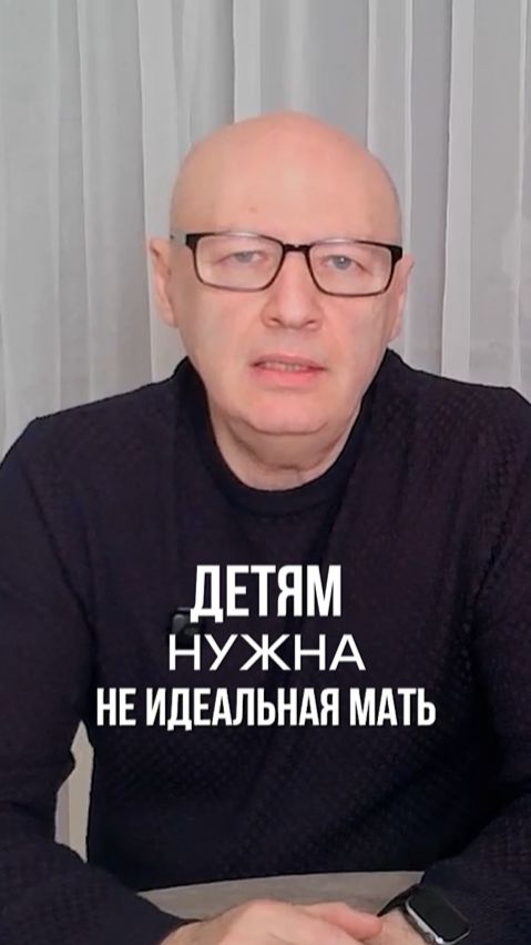 Концепция достаточно хорошей матери