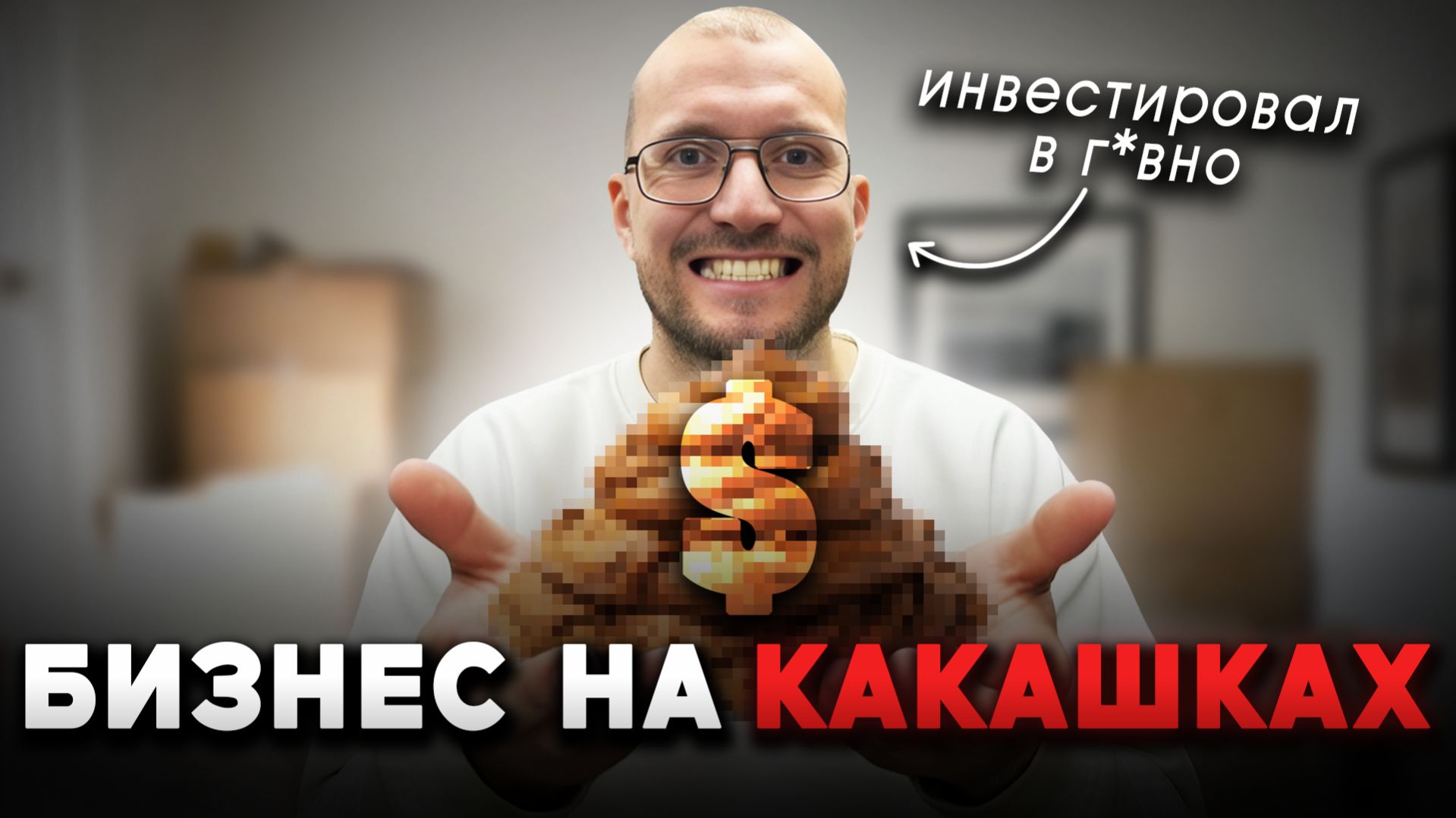 Идеи бизнеса с нуля