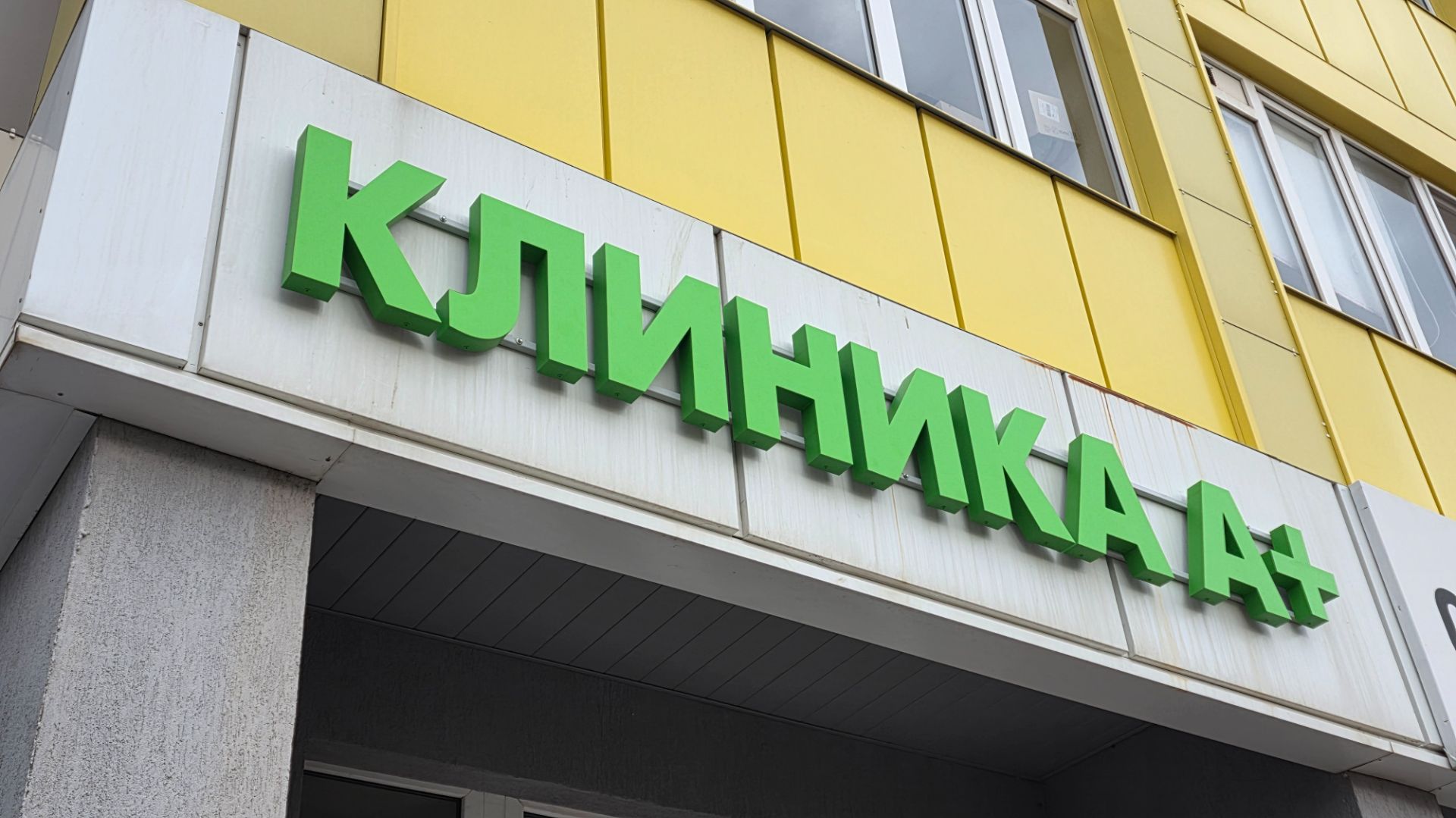 Изготовление световой вывески Стерлитамак