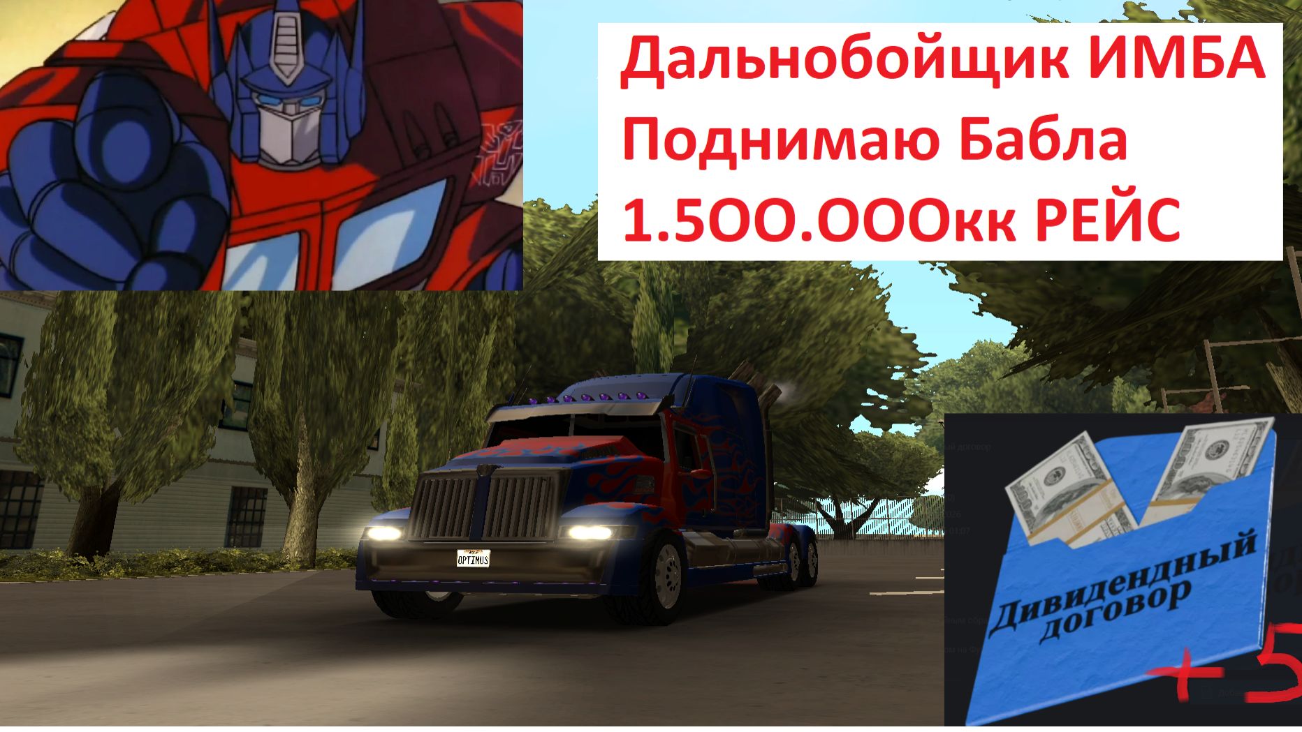 Arizona GTA RP. Еду на дальнобое. Цель 1000 дивидентов. (994)