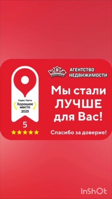 Хорошее место 2026