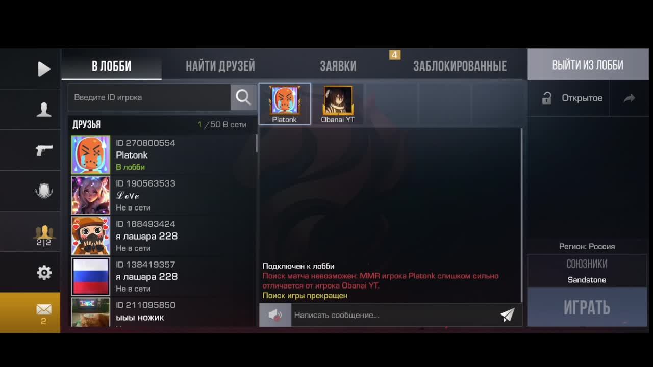 играю с братиком в стендофчик