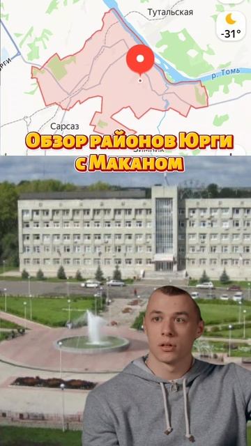 А вы с какого района?
#юрга #макан #обзор #калинаюрга
