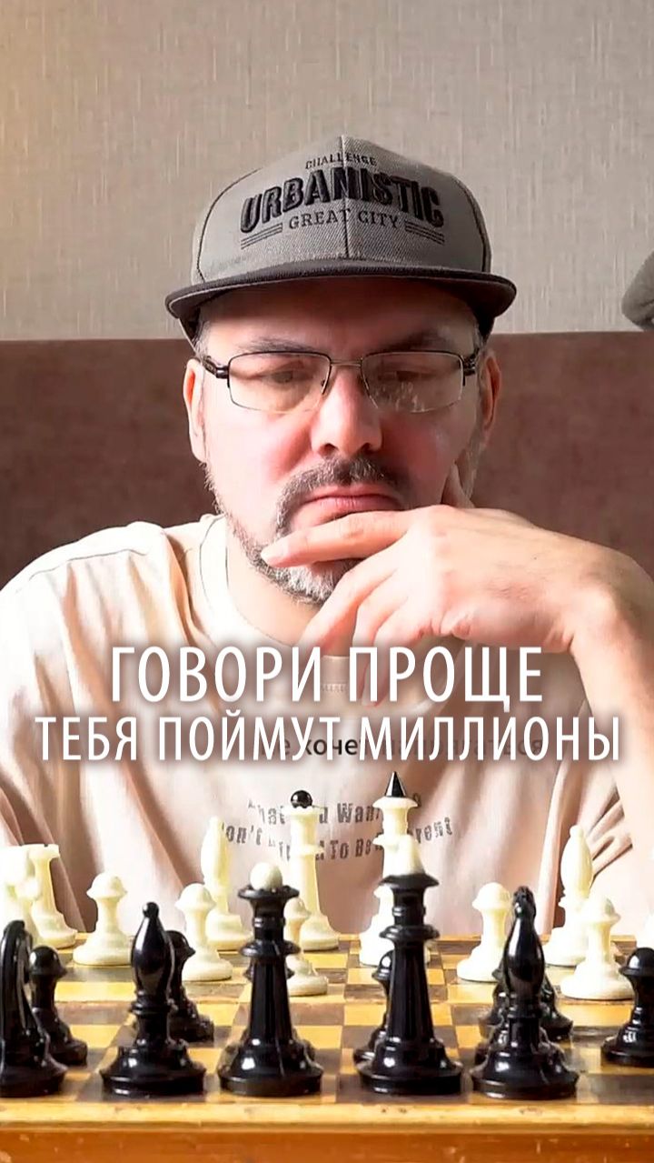 Как говорить так, чтобы тебя поняли все