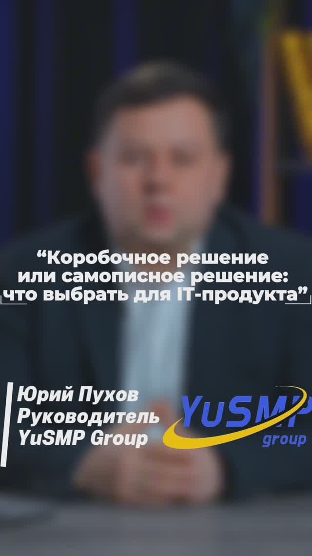 Купить коробку — получить инструмент. Заказать разработку у нас — получить актив». 🧠