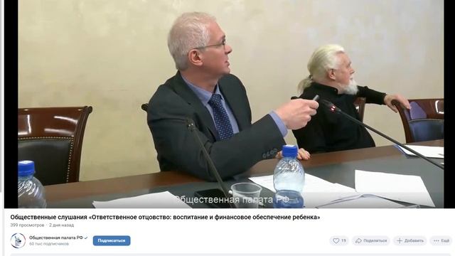 общественная_палата_260304