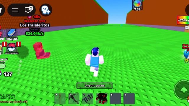 роблокс часть 1