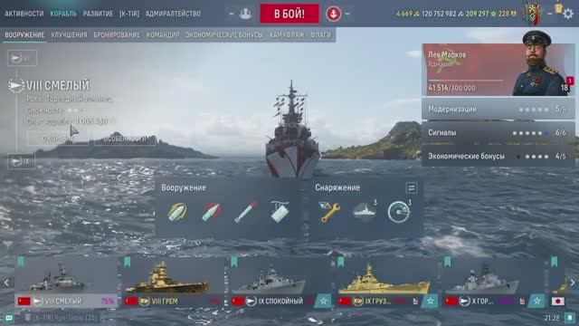 мир короблей