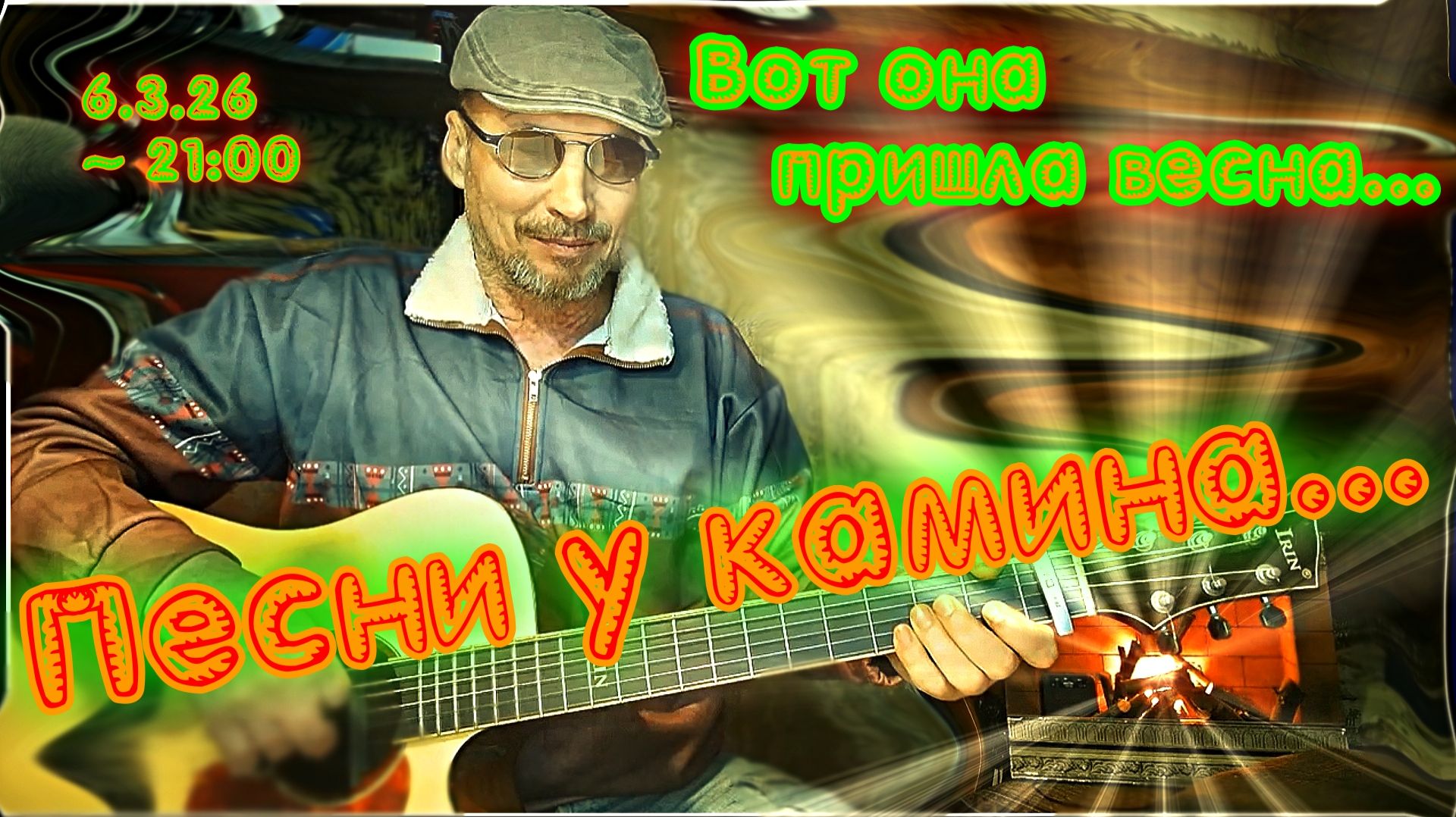 Вот она пришла весна... (63.26-3)