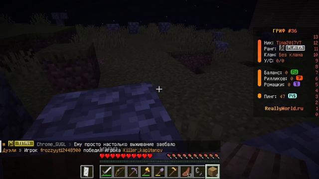 ИГРАЮ НА СЕРВЕРЕ Reallyworld