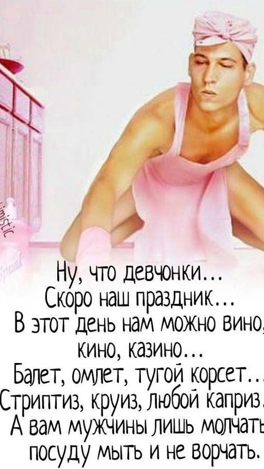 С наступающим, девочки!