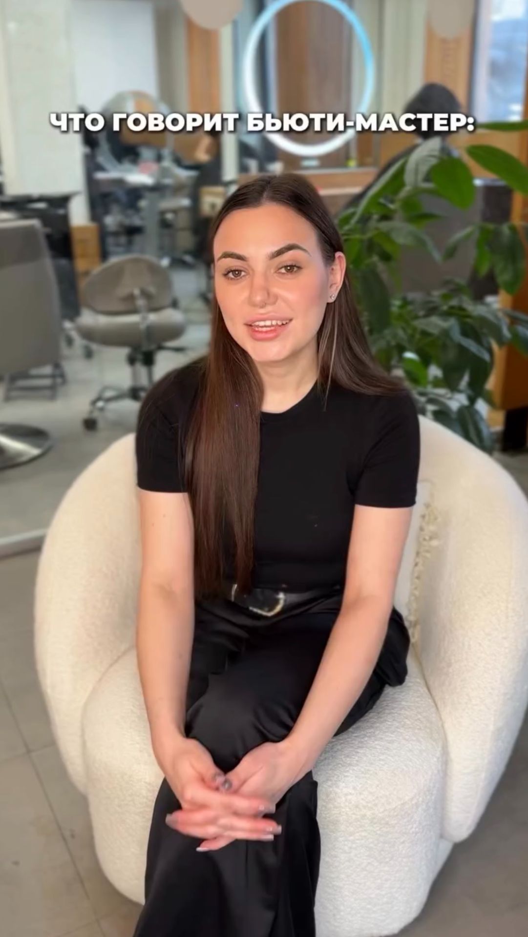 Когда мастер объясняет про цвет, а клиент просто счастлив