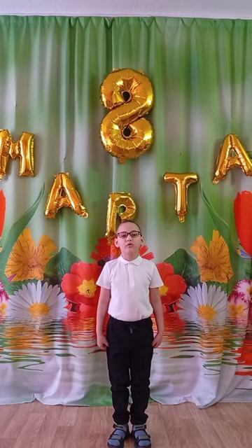 28. Я маму люблю