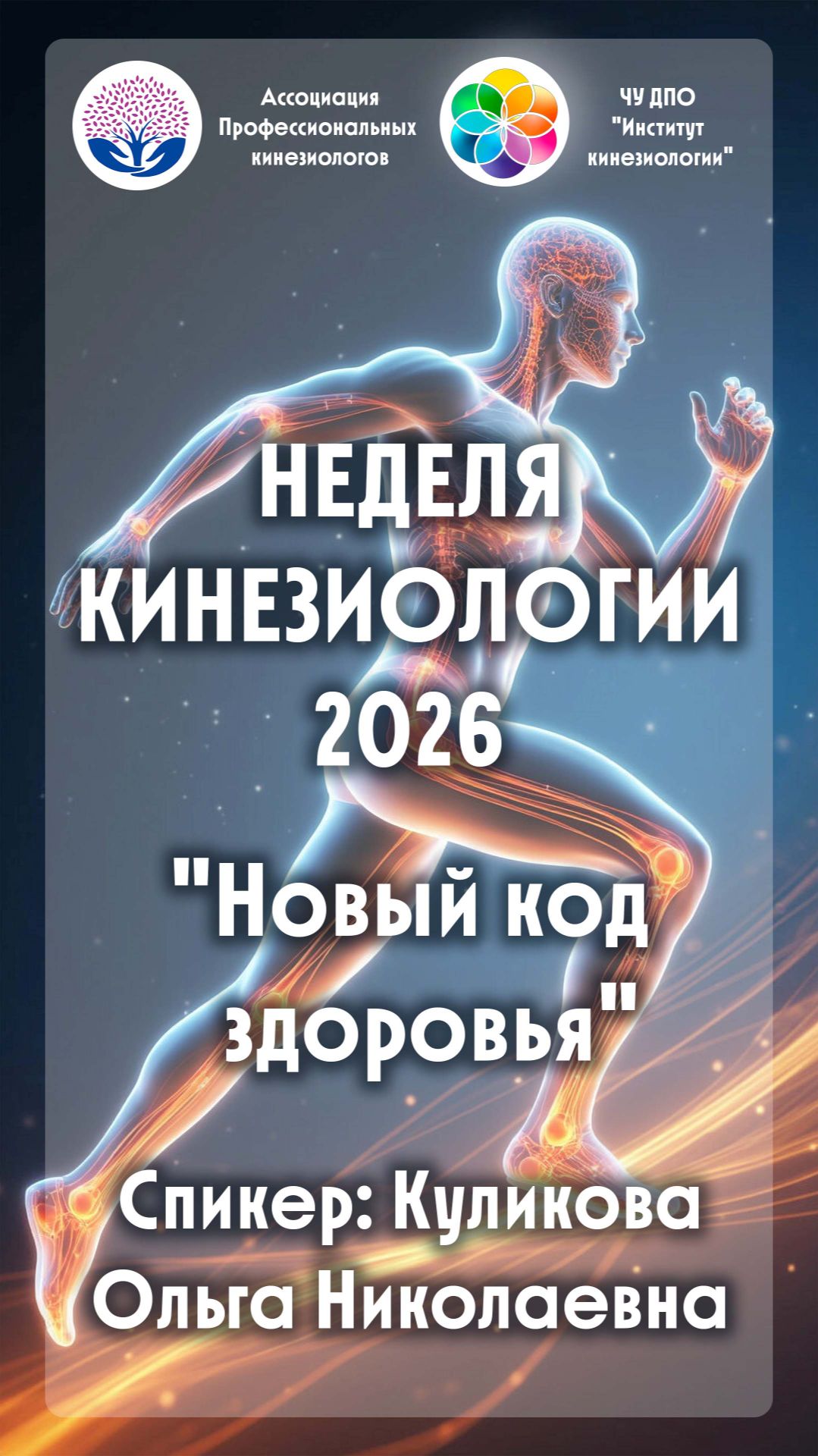 Куликова Ольга Николаевна из Пензы, приглашает на свое выступление 