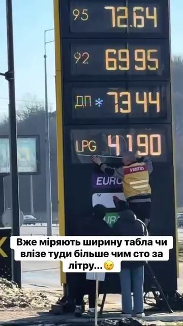 Бензин на Украине. Что с лицом хохлы?