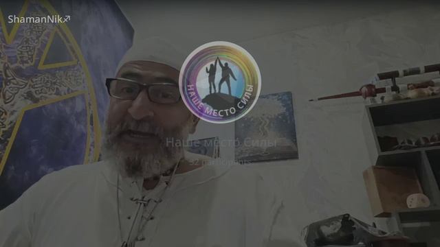 Шаман Николай Маркаров (шаман Ульгень-Тогро). Тема: 