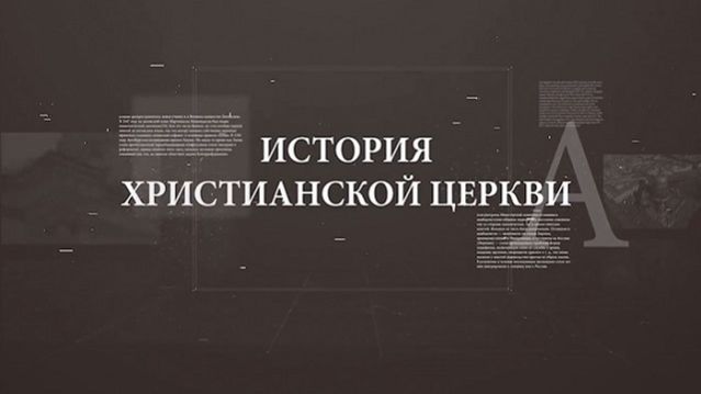 История Евангельского движения в России